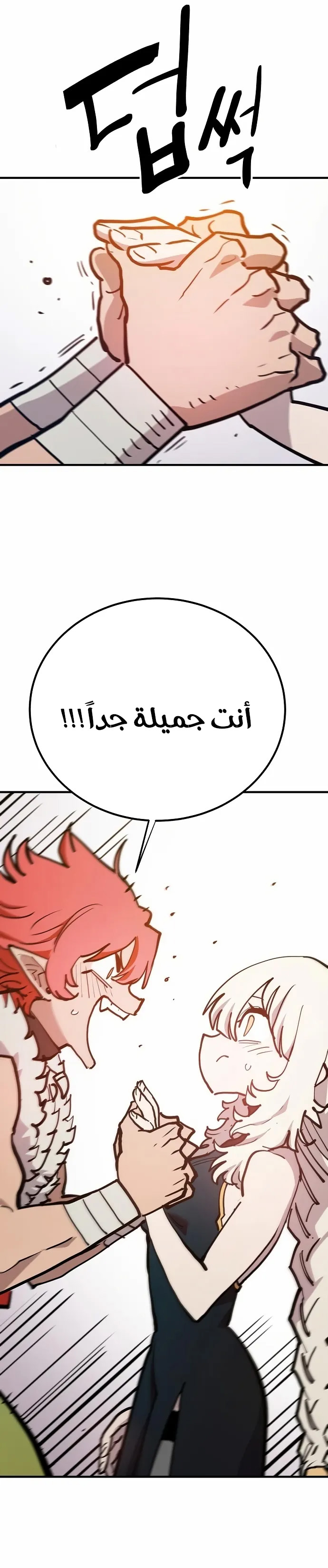 Read Player AR Manga Online