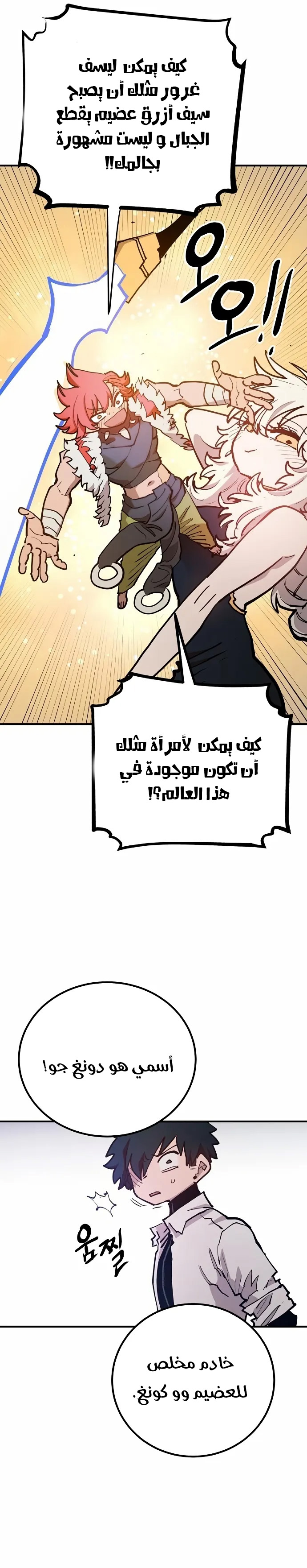 Read Player AR Manga Online