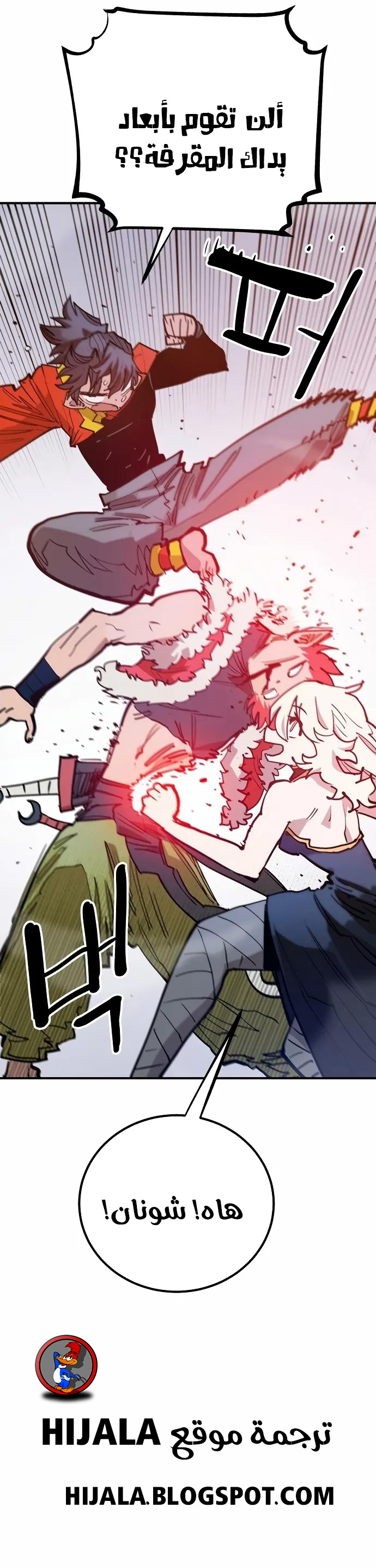 Read Player AR Manga Online