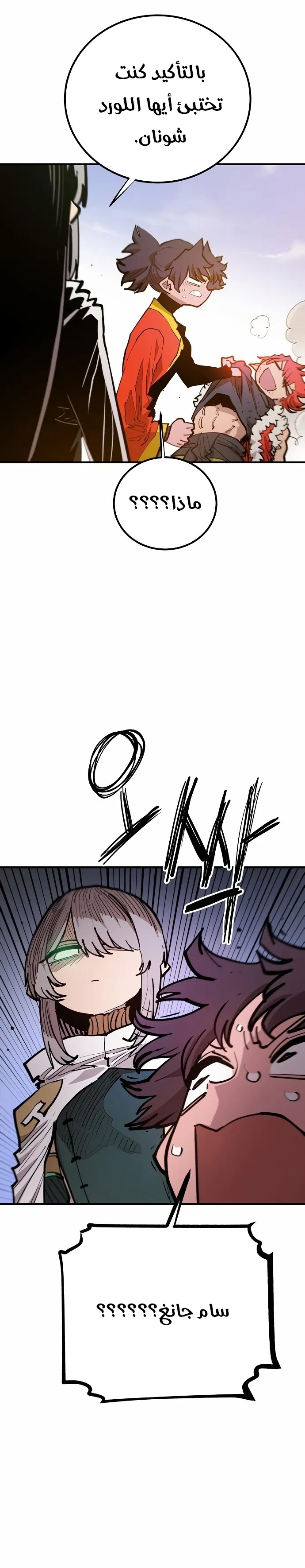 Read Player AR Manga Online