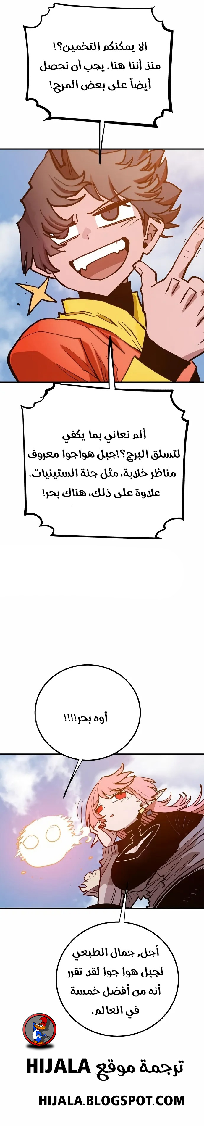 Read Player AR Manga Online