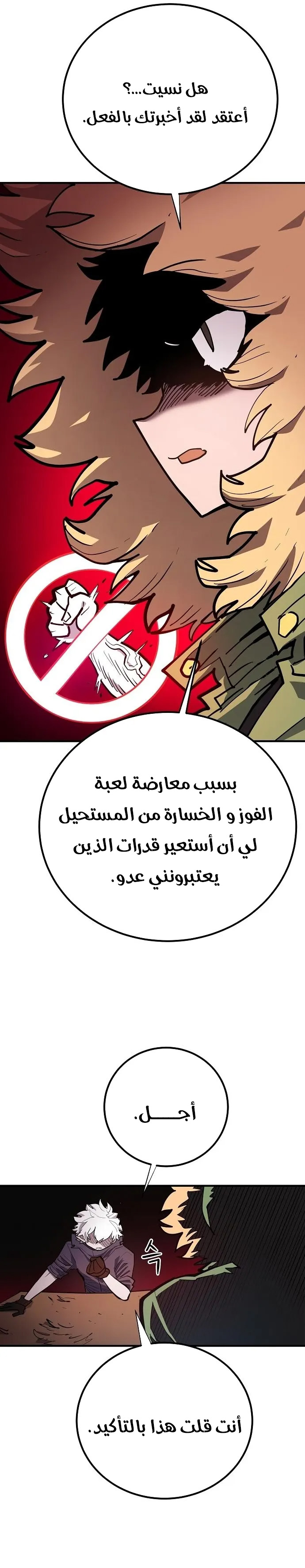 Read Player AR Manga Online