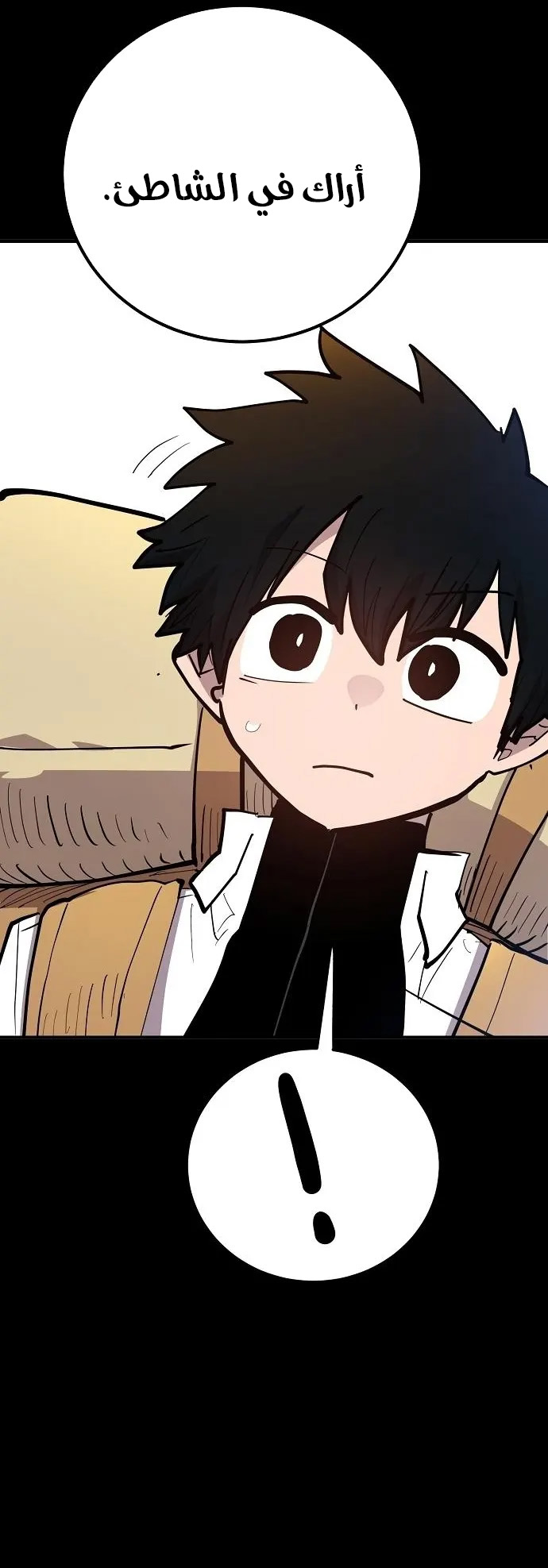 Read Player AR Manga Online