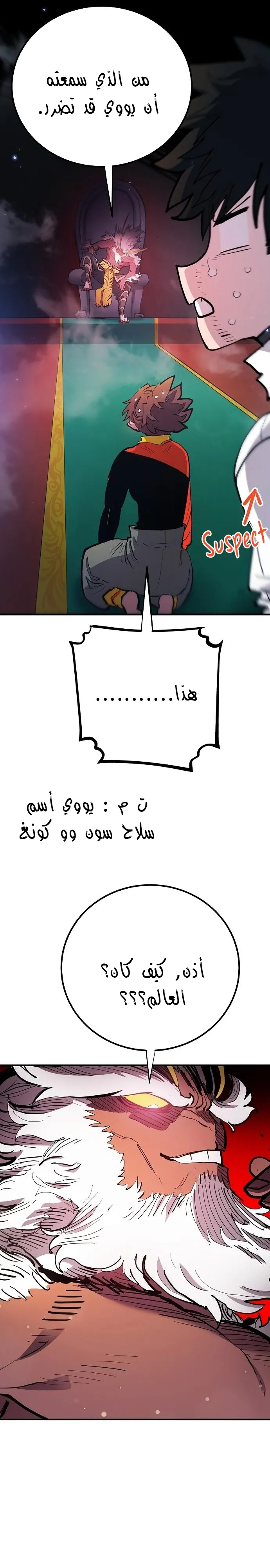 Read Player AR Manga Online