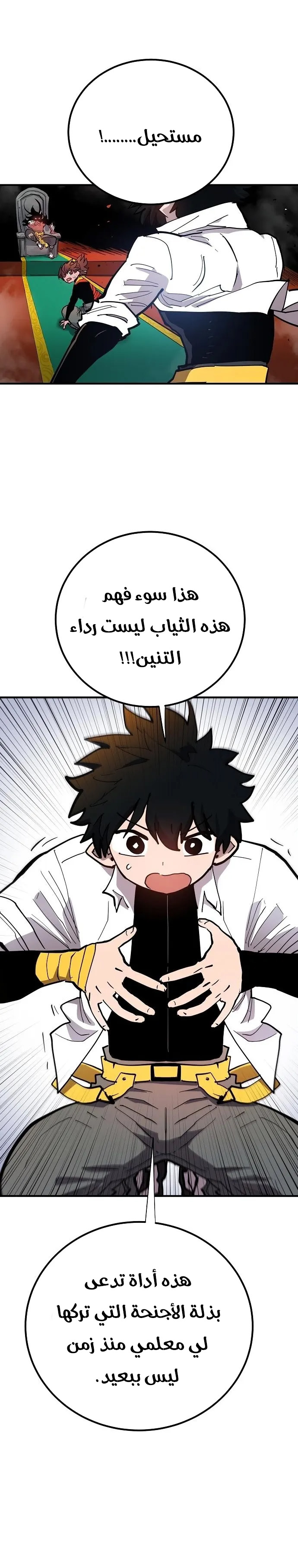 Read Player AR Manga Online