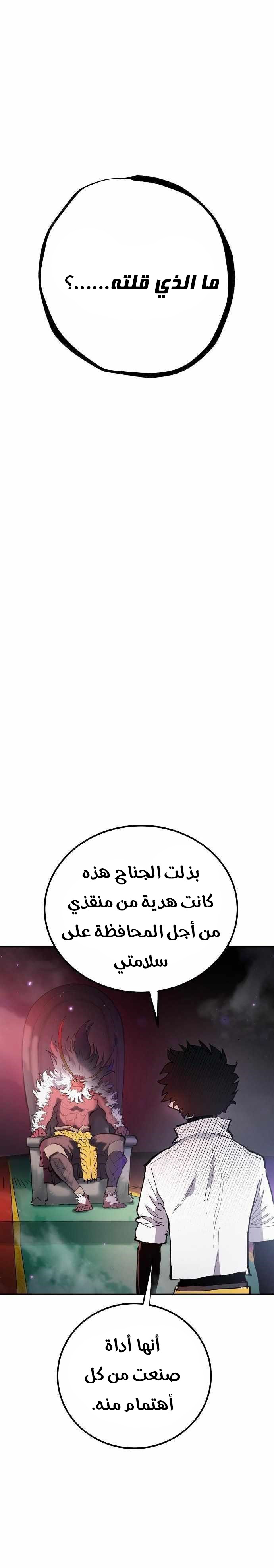 Read Player AR Manga Online