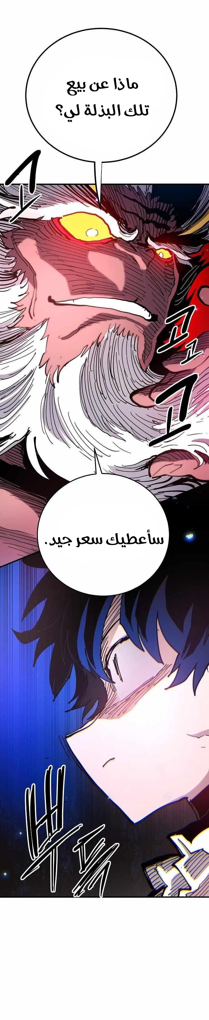 Read Player AR Manga Online