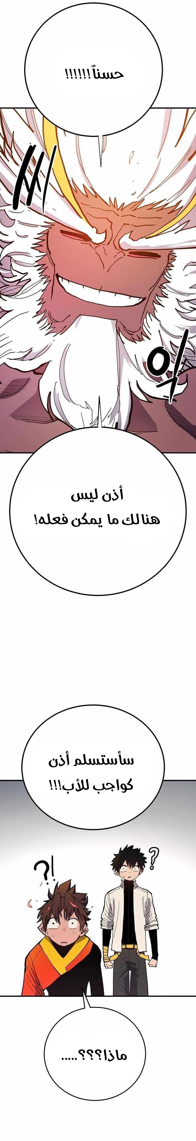 Read Player AR Manga Online