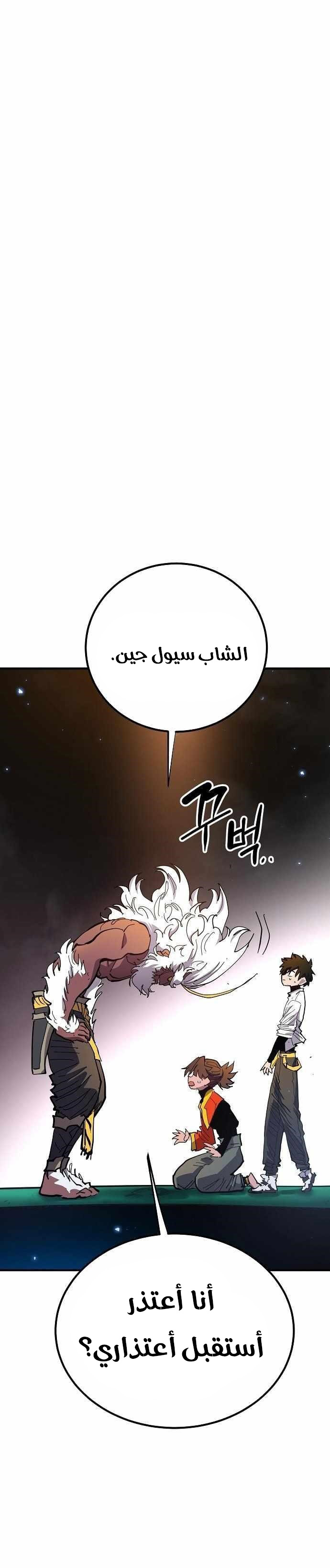 Read Player AR Manga Online