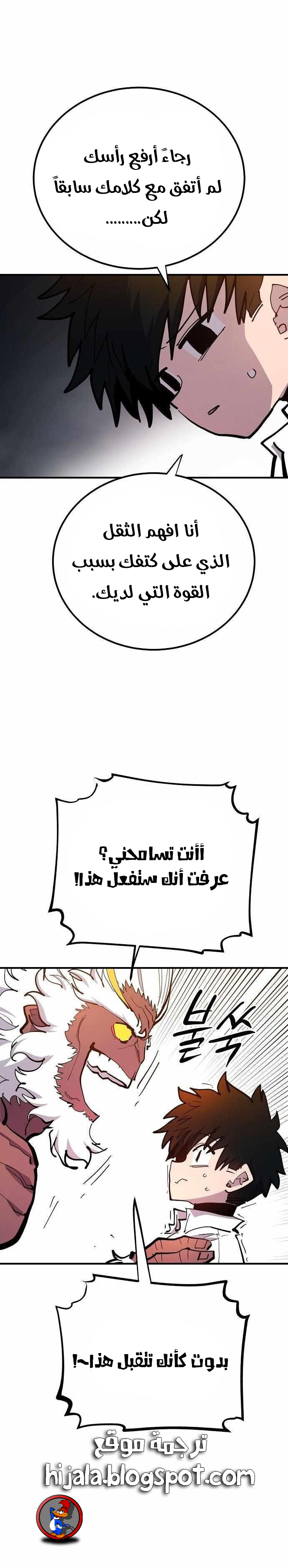 Read Player AR Manga Online