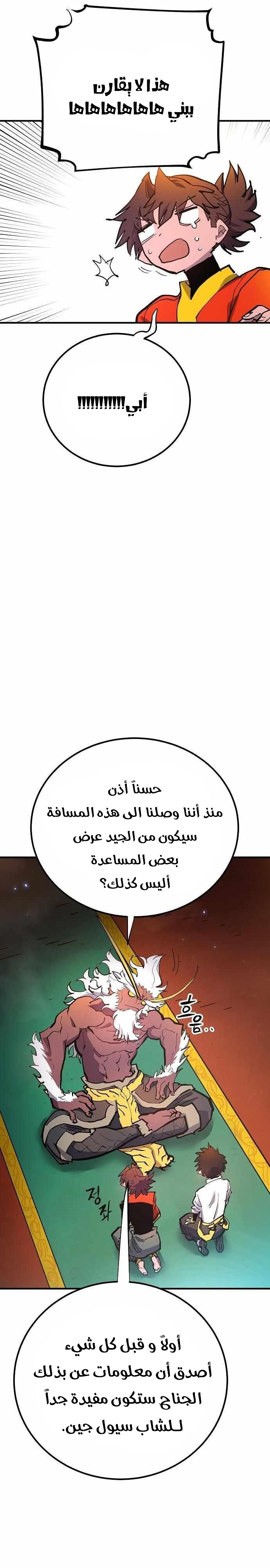 Read Player AR Manga Online