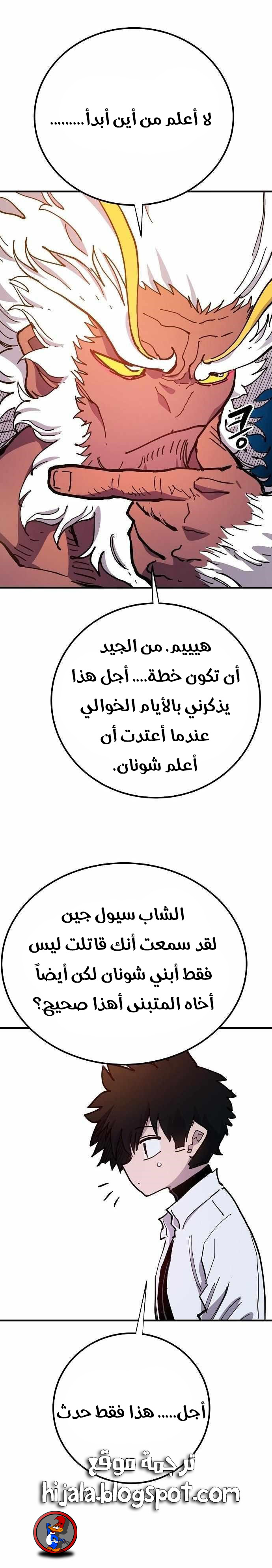 Read Player AR Manga Online