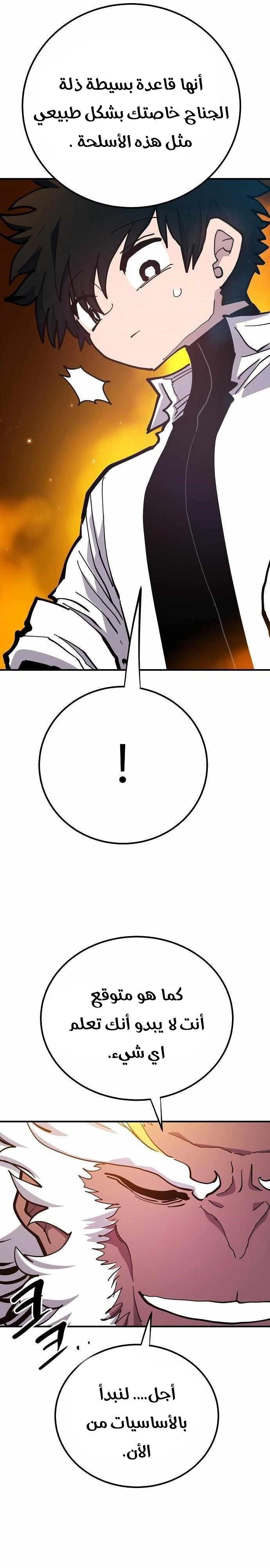 Read Player AR Manga Online