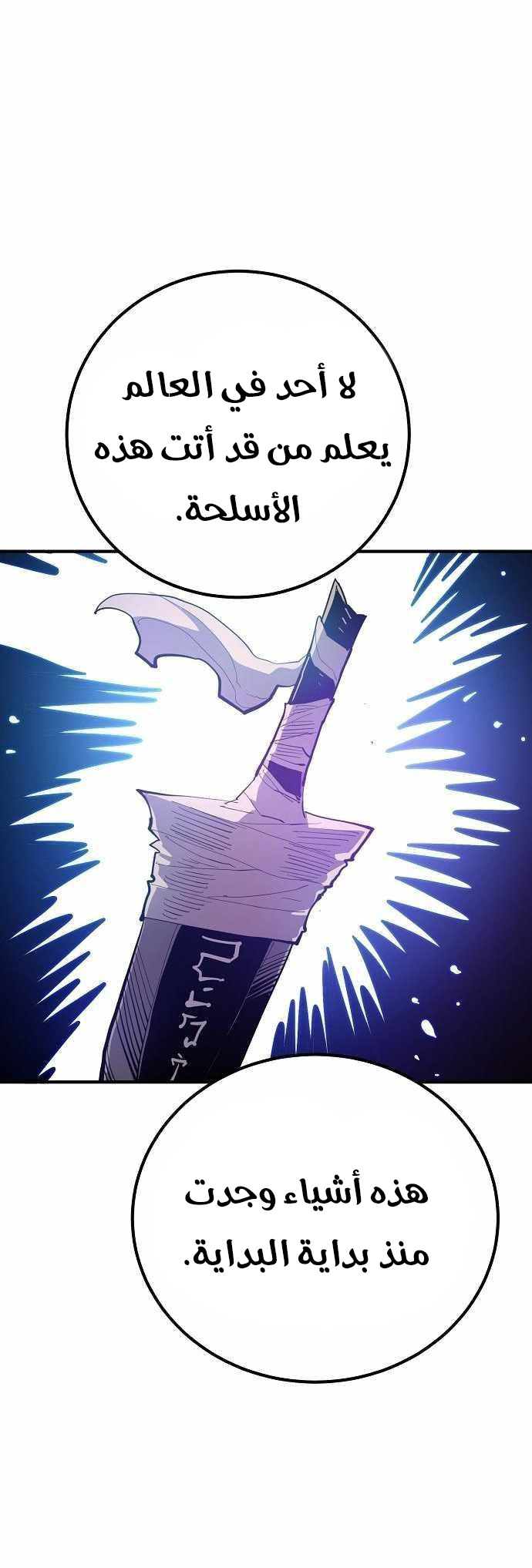 Read Player AR Manga Online