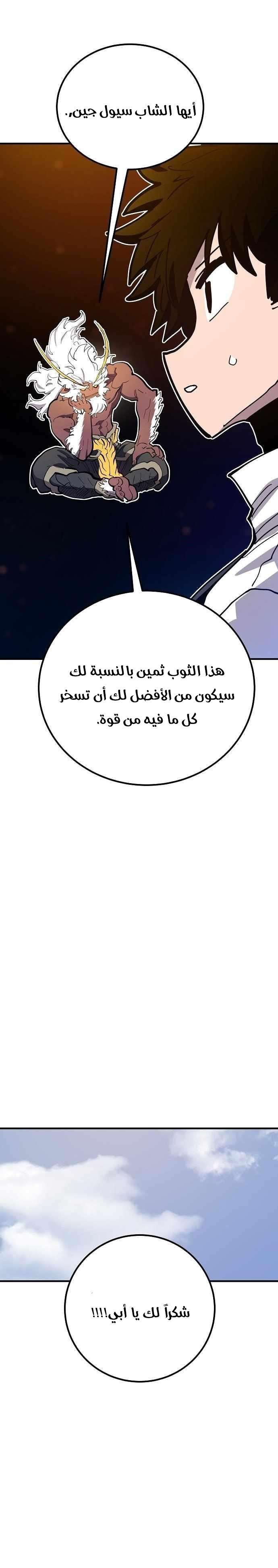 Read Player AR Manga Online
