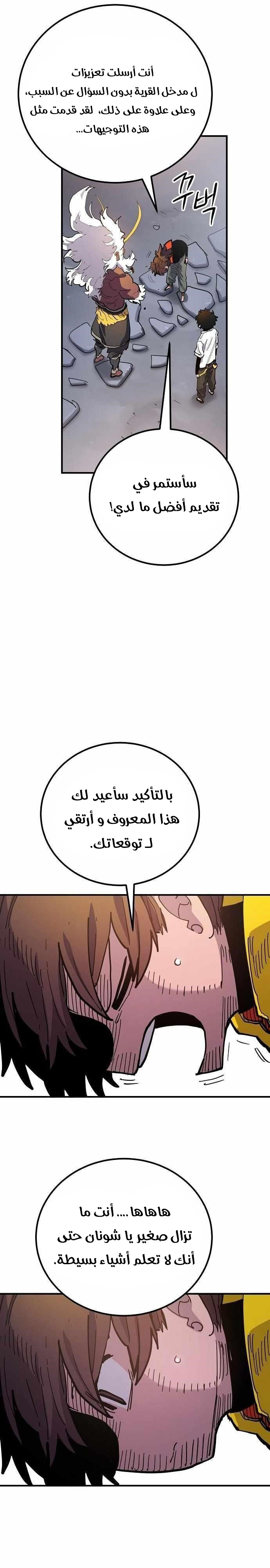 Read Player AR Manga Online