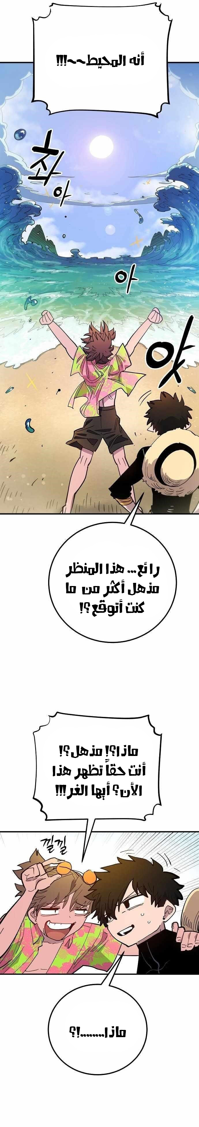 Read Player AR Manga Online