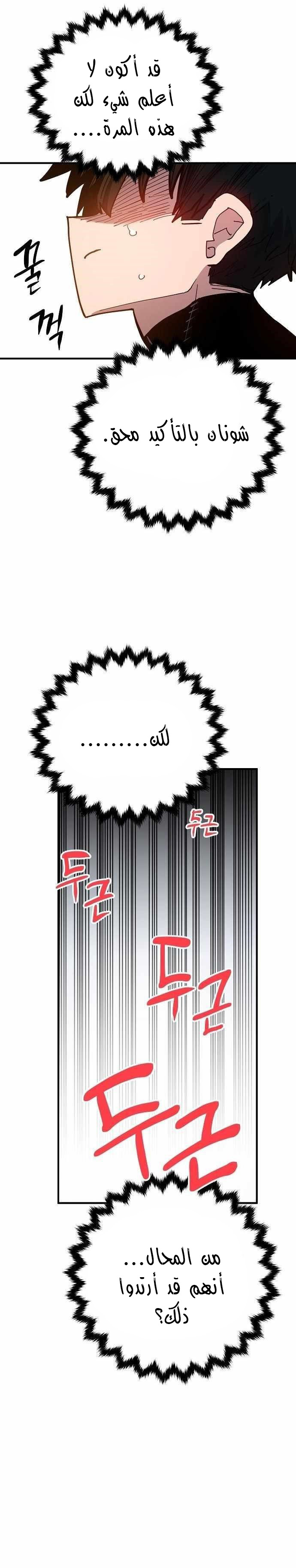 Read Player AR Manga Online