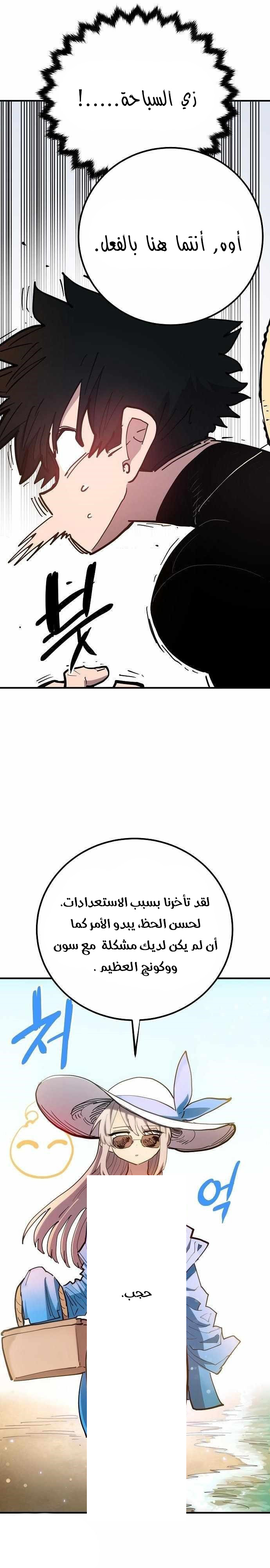 Read Player AR Manga Online