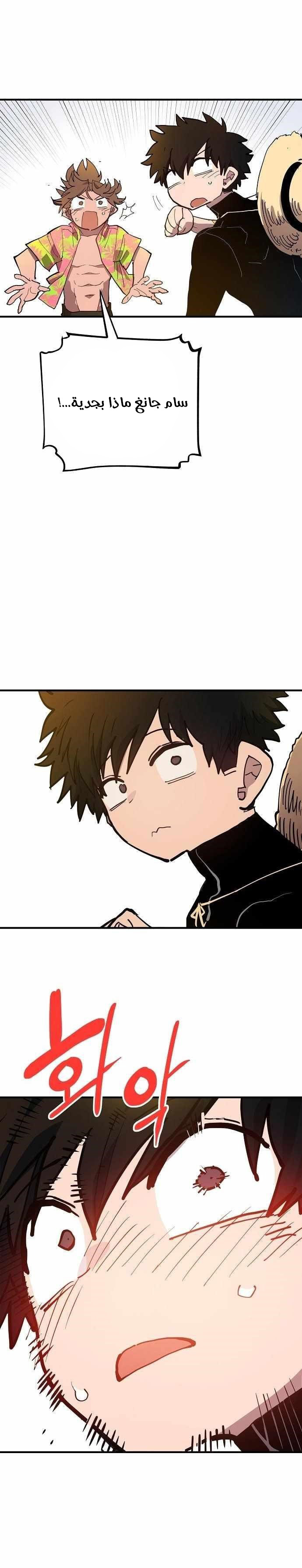 Read Player AR Manga Online
