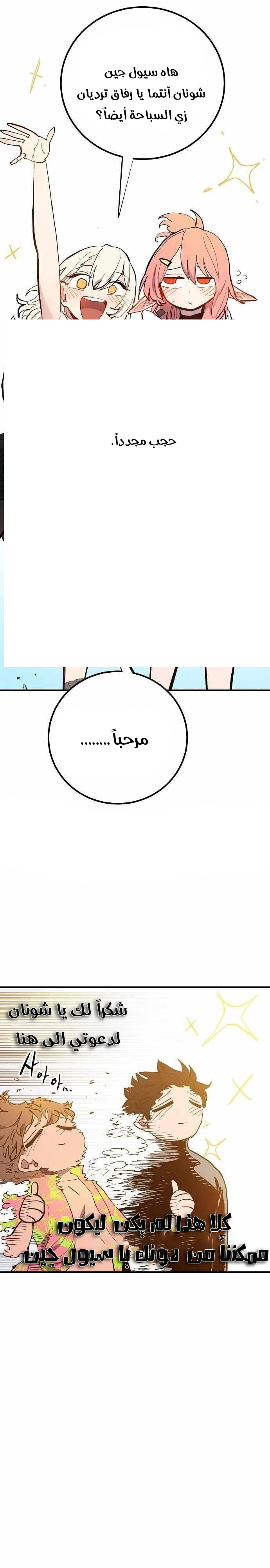 Read Player AR Manga Online