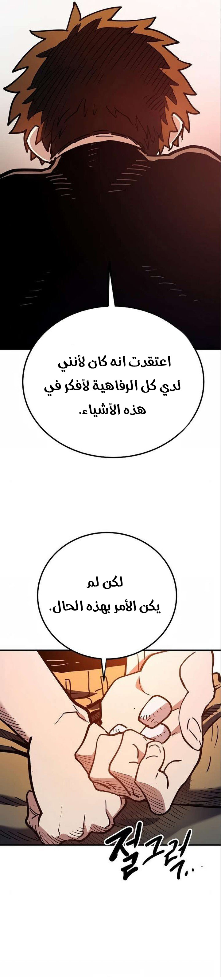 Read Player AR Manga Online