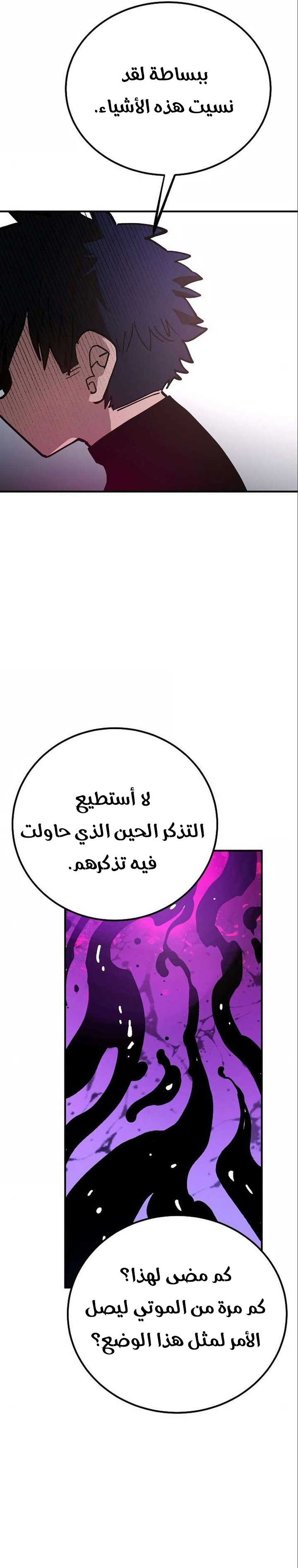 Read Player AR Manga Online