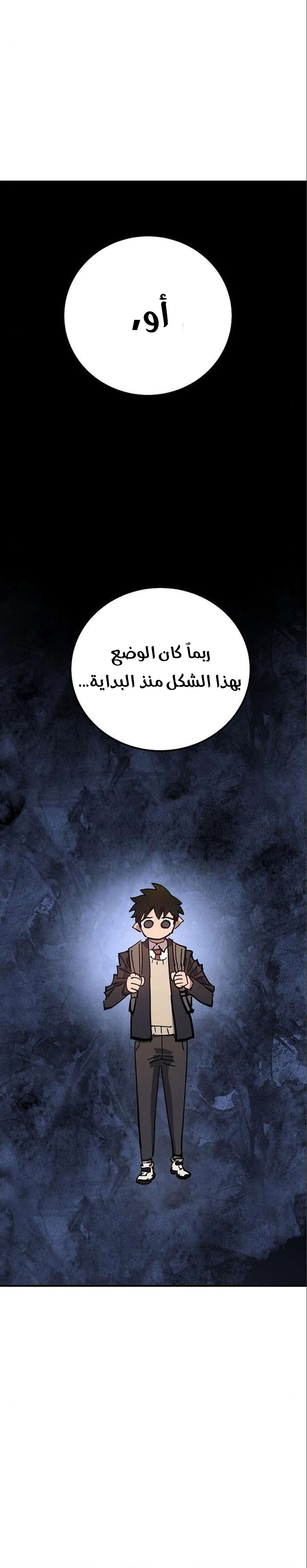 Read Player AR Manga Online