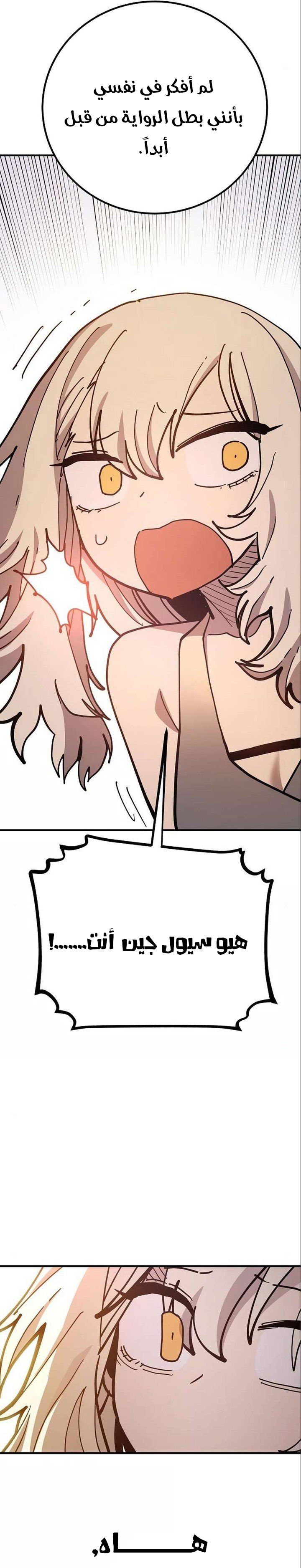 Read Player AR Manga Online