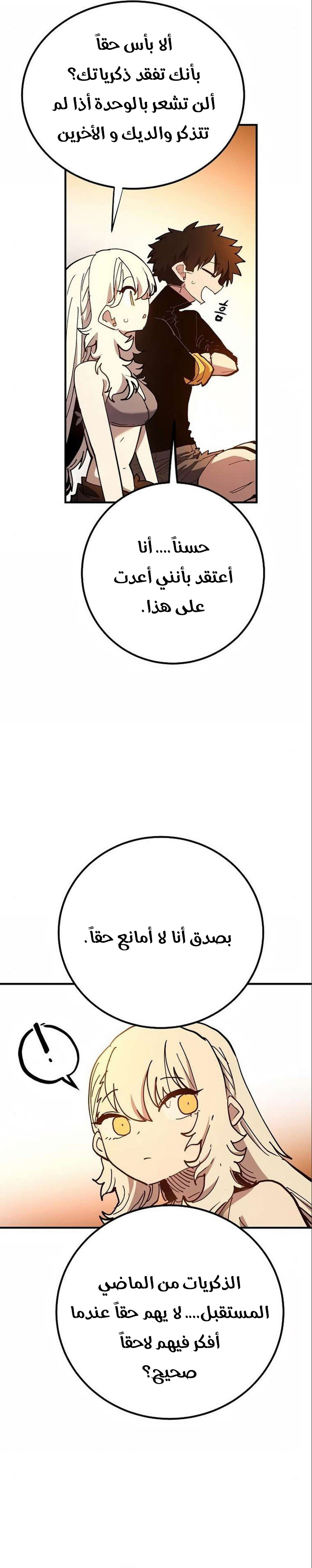 Read Player AR Manga Online