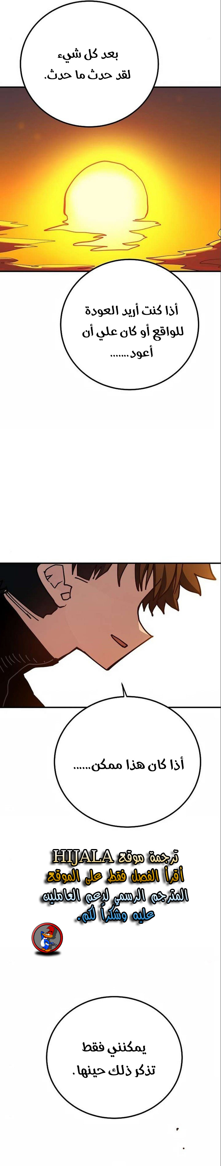 Read Player AR Manga Online