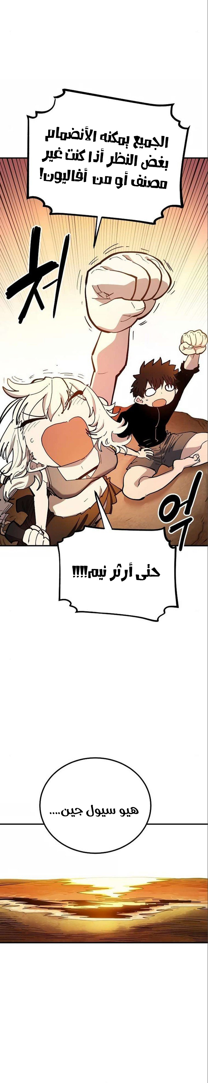 Read Player AR Manga Online