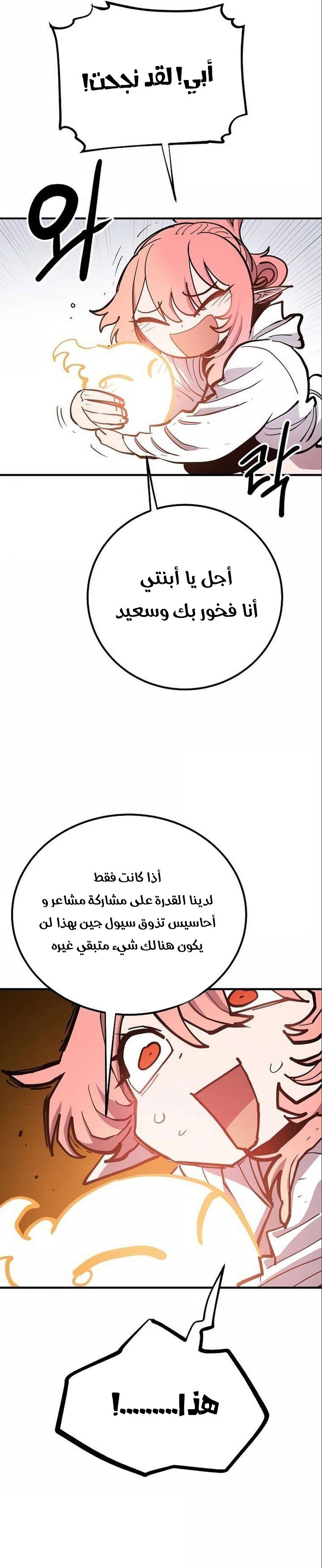 Read Player AR Manga Online