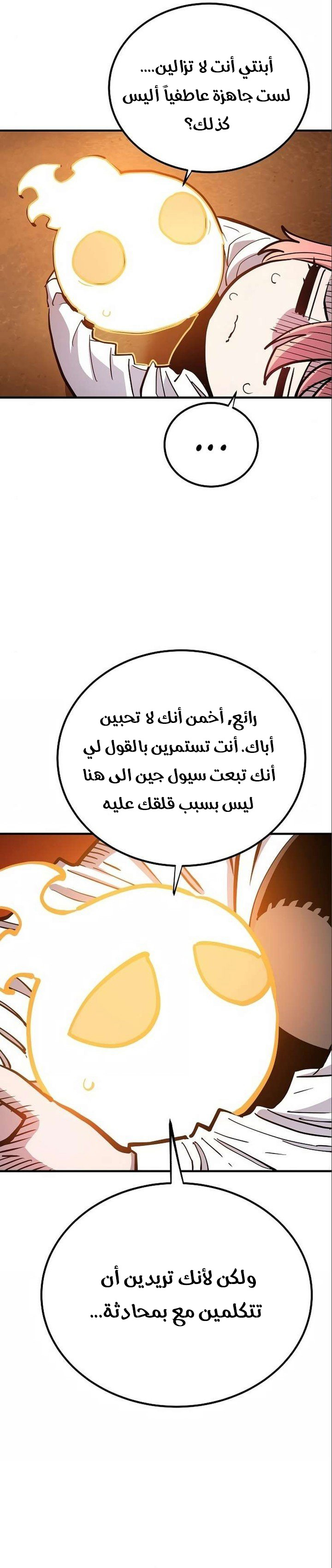 Read Player AR Manga Online