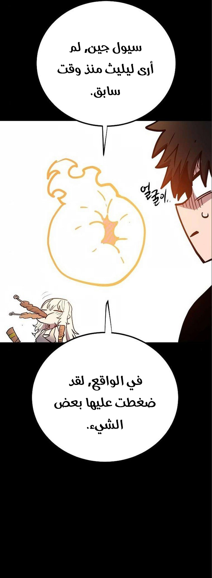 Read Player AR Manga Online