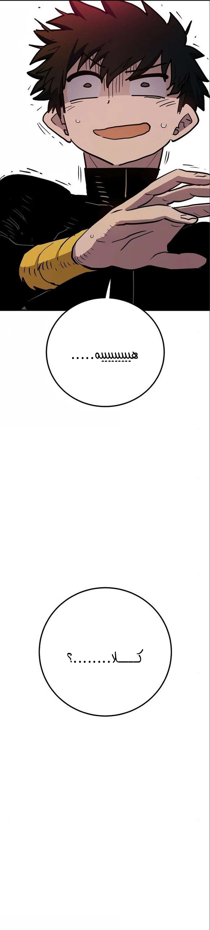 Read Player AR Manga Online