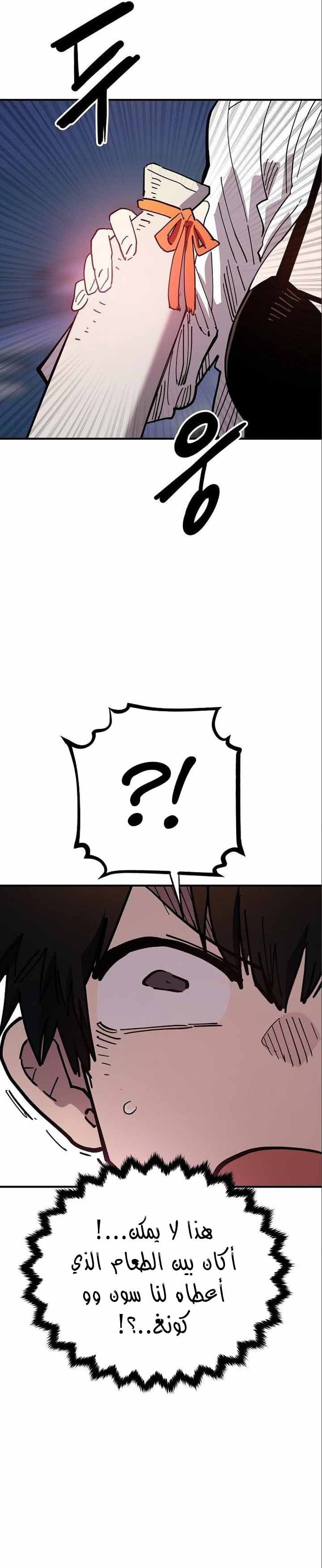 Read Player AR Manga Online