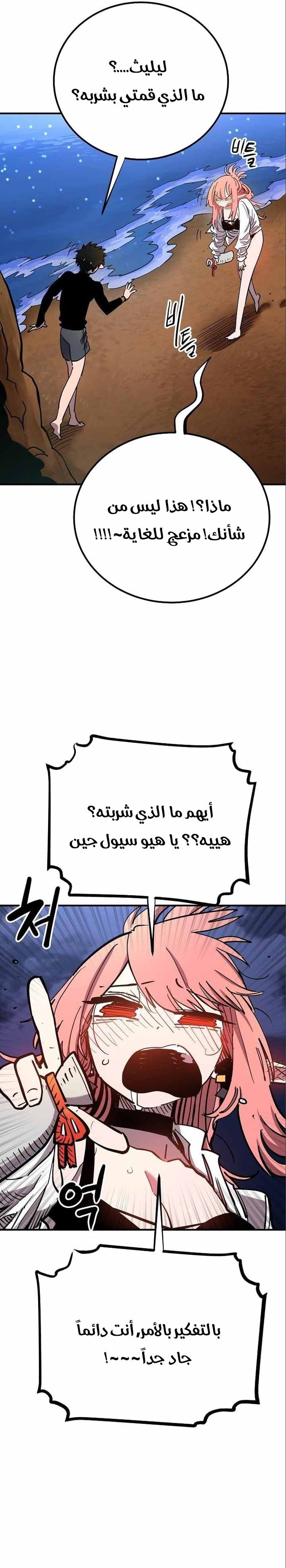 Read Player AR Manga Online