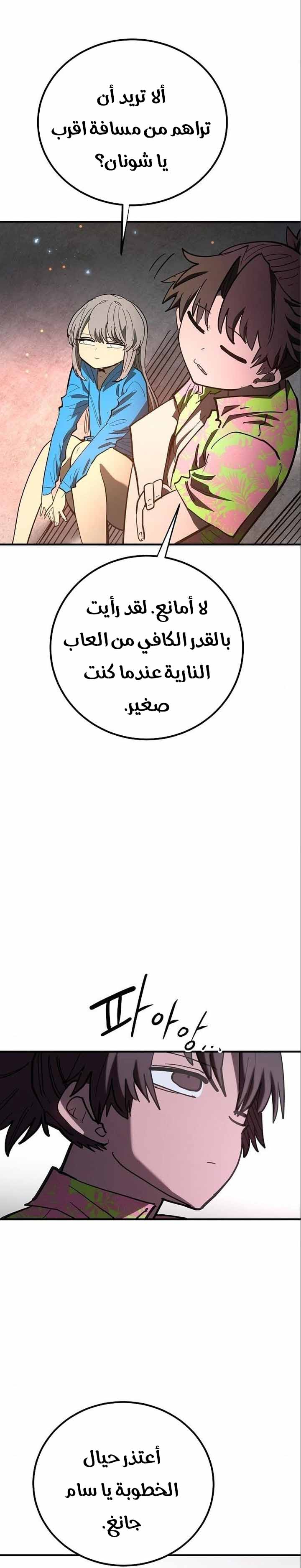 Read Player AR Manga Online