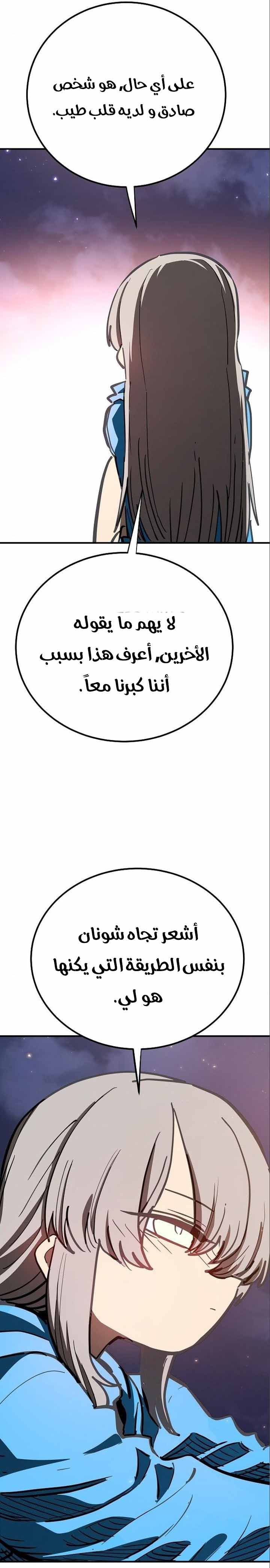 Read Player AR Manga Online