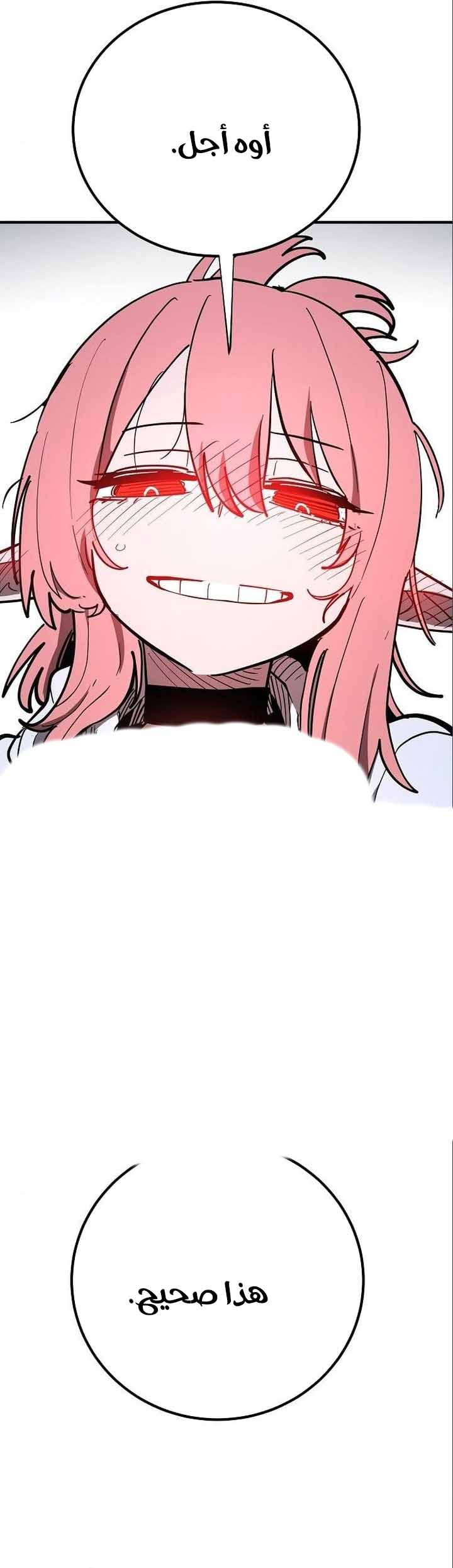 Read Player AR Manga Online