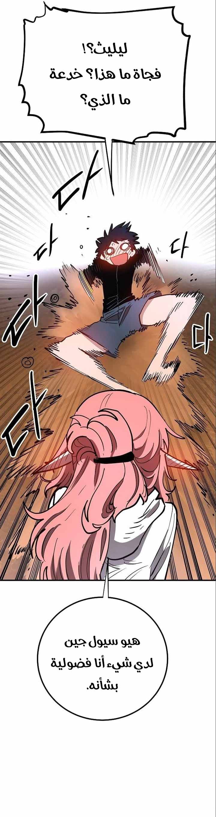 Read Player AR Manga Online