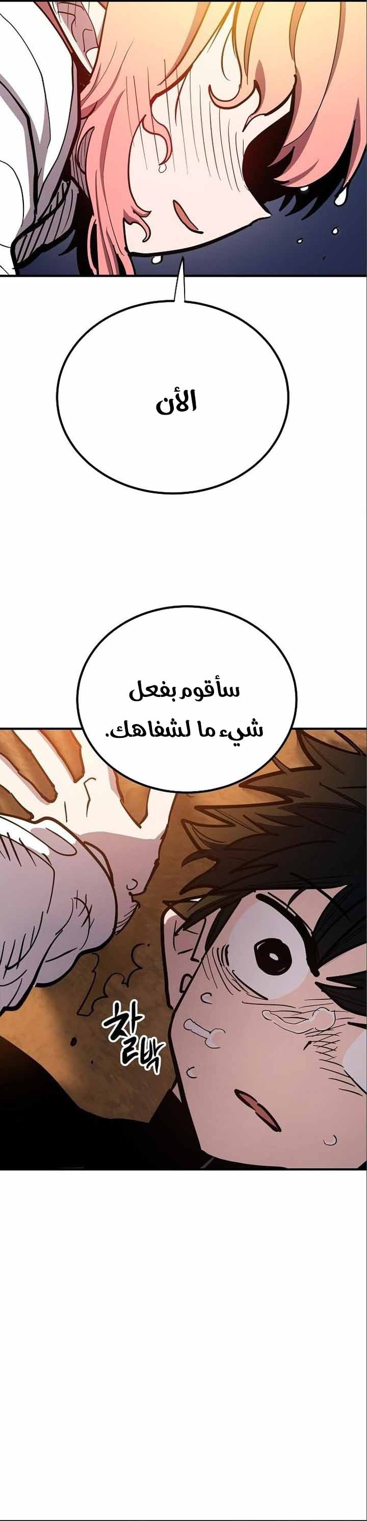 Read Player AR Manga Online