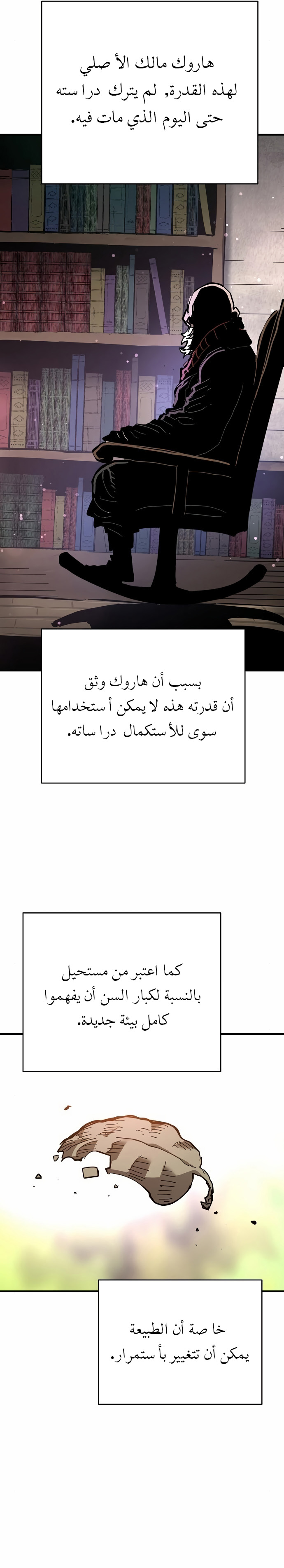 Read Player AR Manga Online
