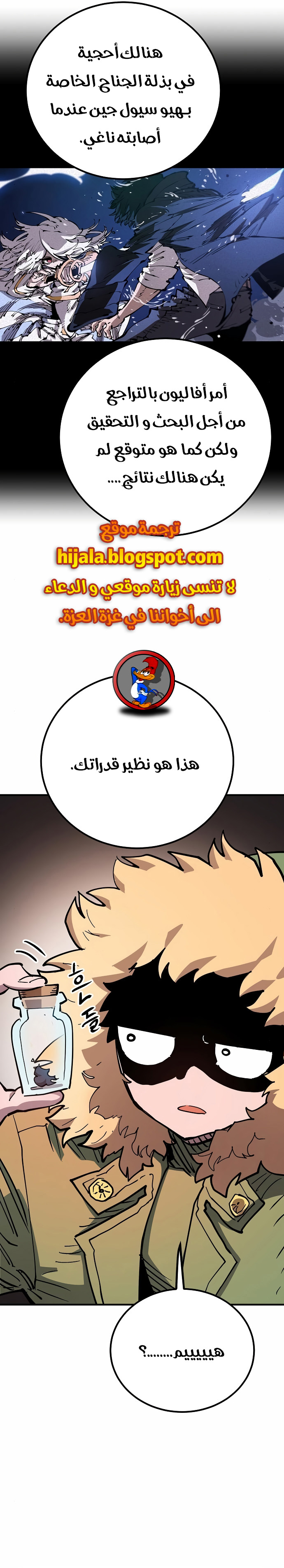 Read Player AR Manga Online