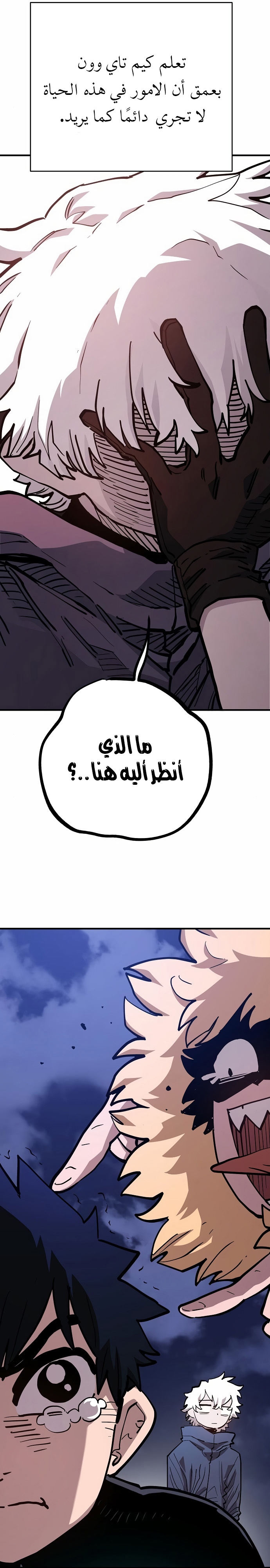 Read Player AR Manga Online