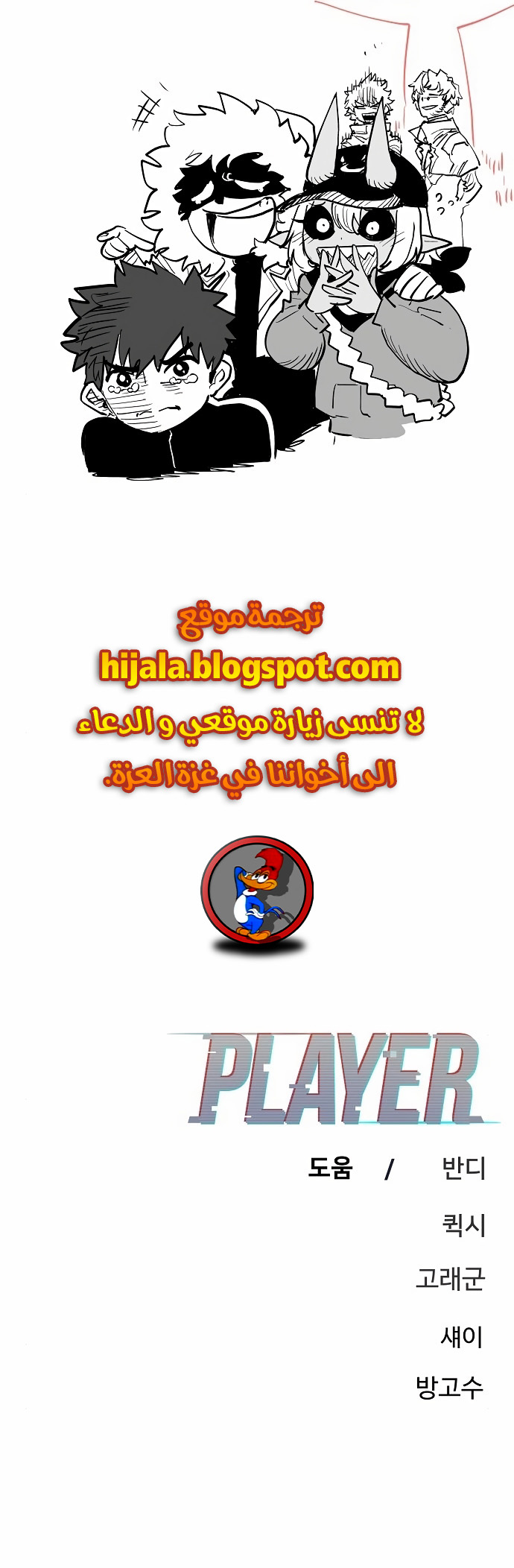 Read Player AR Manga Online