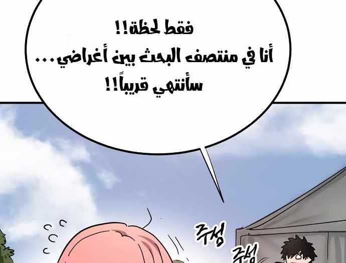 Read Player AR Manga Online