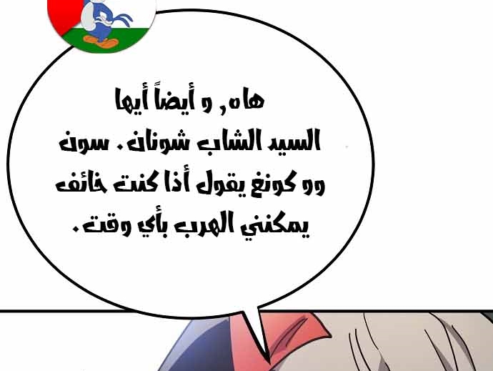 Read Player AR Manga Online