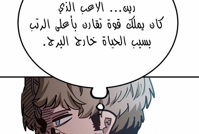 Read Player AR Manga Online